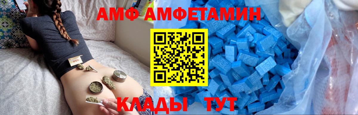 АМФ 97% Сарапул