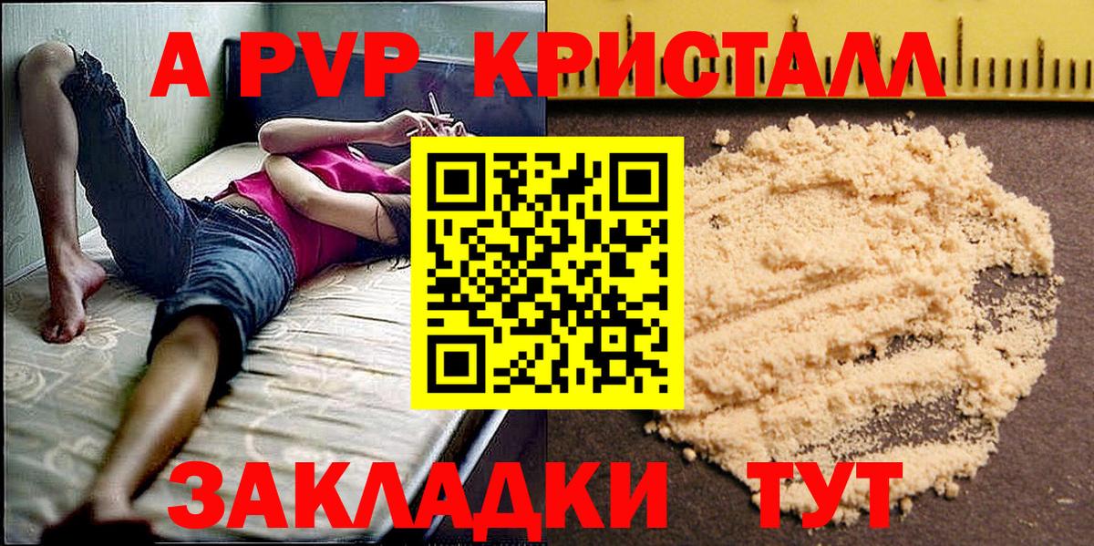Alfa_PVP мука Сарапул