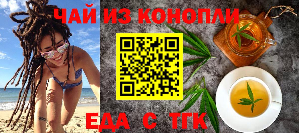 Печенье с ТГК конопля  Вход с VPN  Сарапул 