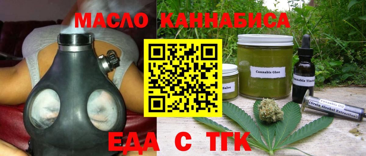 Еда ТГК конопля Сарапул