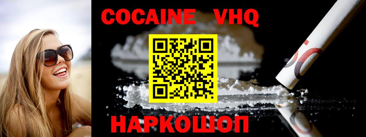 COCAIN  COCAIN 99%  Вход с VPN  Сарапул 