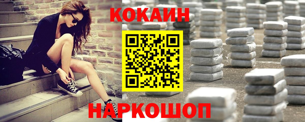 Кокаин Колумбийский Сарапул