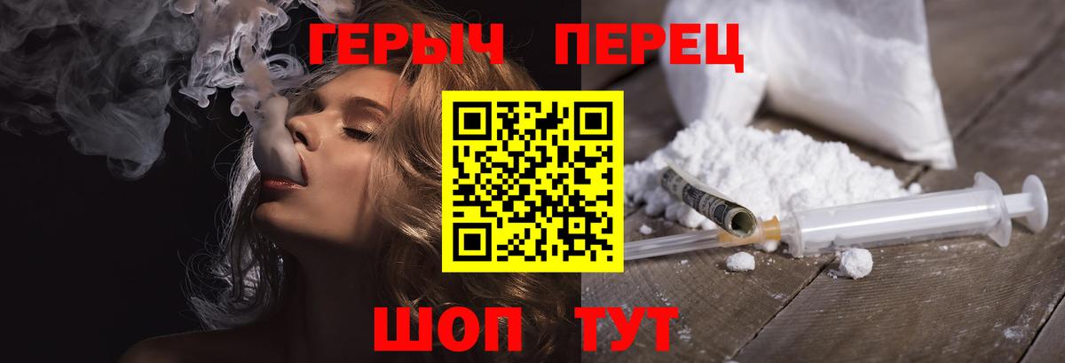 Героин  Вход с VPN  Сарапул  Героин Heroin 