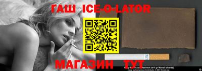 гашик Будённовск
