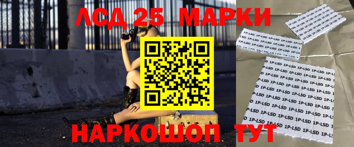 LSD-25 экстази ecstasy  ЛСД экстази ecstasy  Вход с VPN  Сарапул 