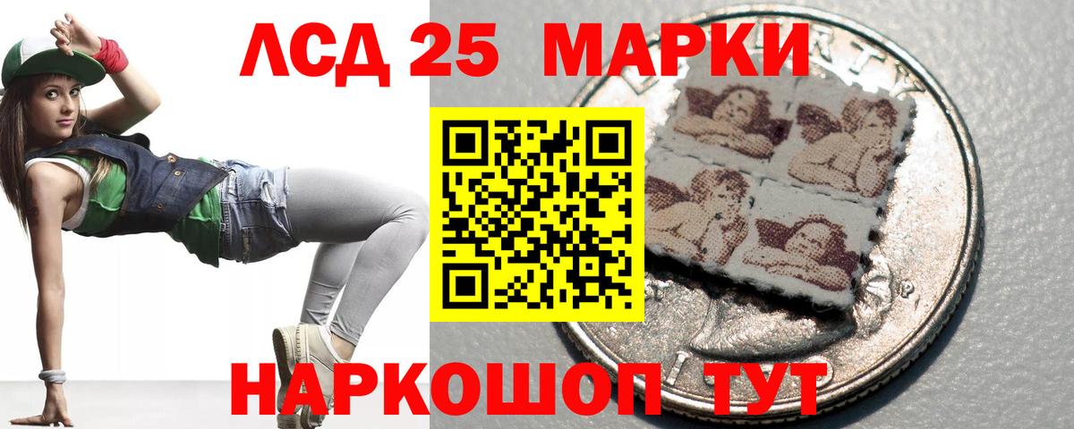 LSD-25 экстази ecstasy Сарапул