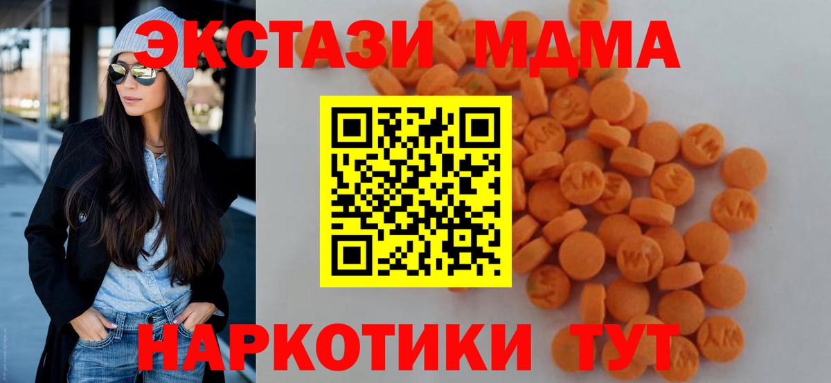 MDMA кристаллы  MDMA молли  MDMA  Сарапул  Вход с VPN 