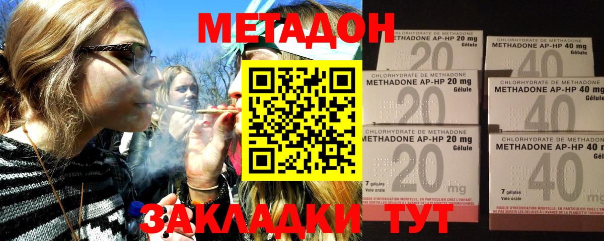 Метадон белоснежный  Вход с VPN  Сарапул 