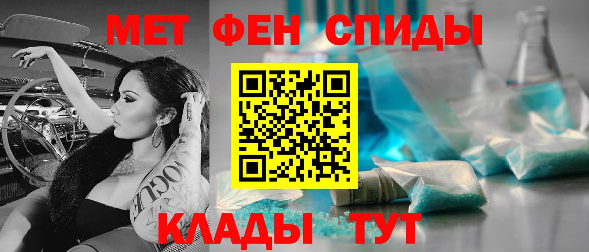 МЕТАМФЕТАМИН Декстрометамфетамин 99.9% Сарапул