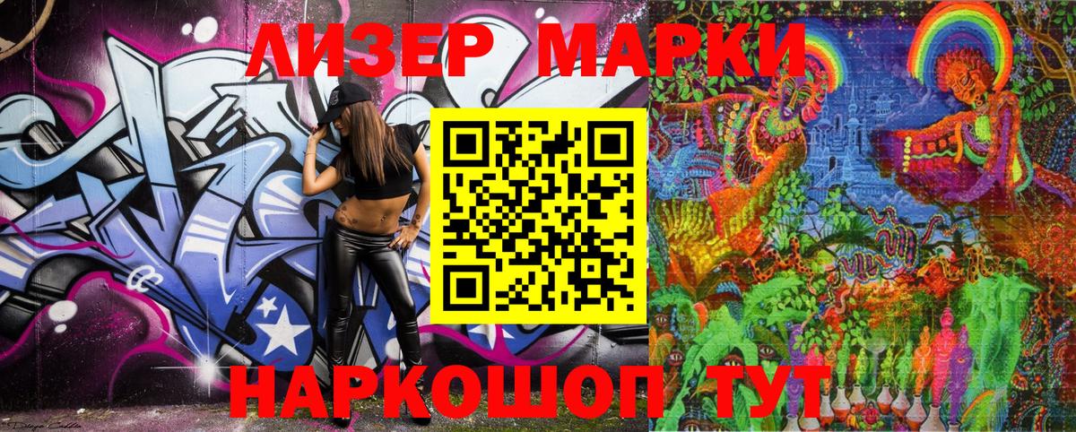 Марки NBOMe 1,5мг  Марки 25I-NBOMe  Марки NBOMe 1,5мг  Сарапул  Вход с VPN 