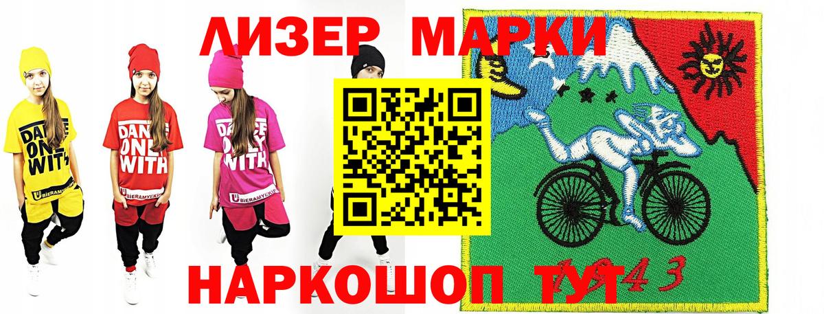 Марки NBOMe 1,5мг Сарапул
