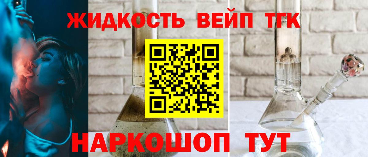 Сарапул  Дистиллят ТГК вейп с тгк  цена наркотик  Вход с VPN 